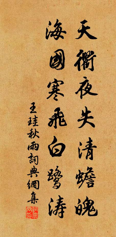 君畫三蠶意,還知使者誰 詩詞名句