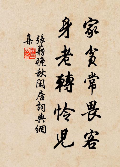 行役我方倦,苦吟誰復聞?戍樓春帶雪,邊角暮吹雲 詩詞名句