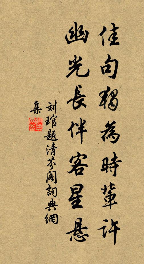 相對向、斜陽悽怨 詩詞名句