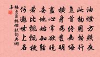 萬里飛雲都過盡，天闕星河如洗 詩詞名句