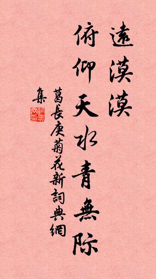 馴養經年聊伺曉,不須風雨遲時呼 詩詞名句