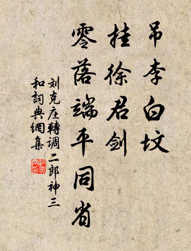 忠言不用竟沉死，留得文章星斗羅 詩詞名句