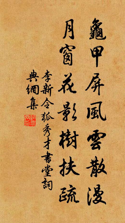 低枕孤衾夜氣存，披衣起坐默忘言 詩詞名句