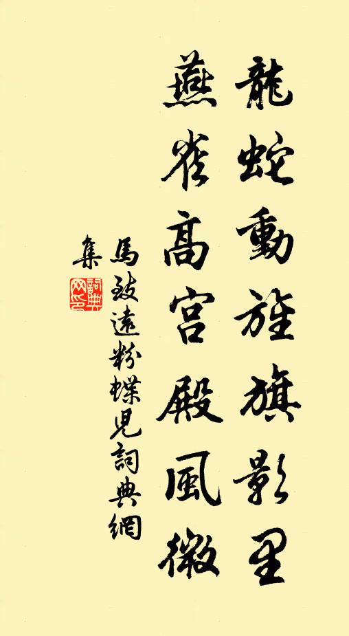 揚兵獵月窟,轉戰略朝那 詩詞名句