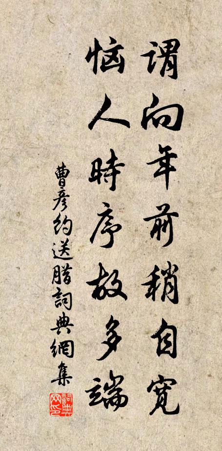 福庇吾家,近世真希有 詩詞名句