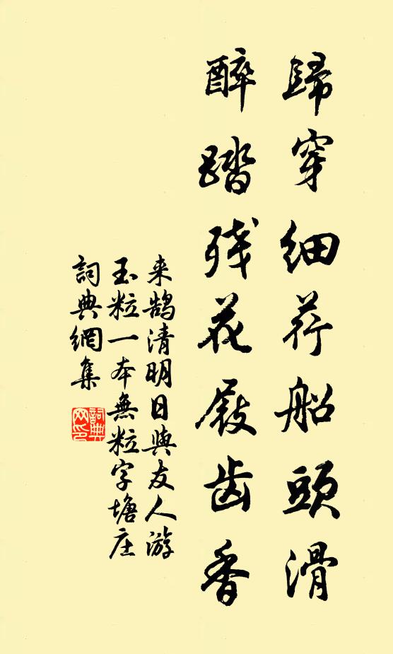 溪山侵越角，封壤盡吳根 詩詞名句