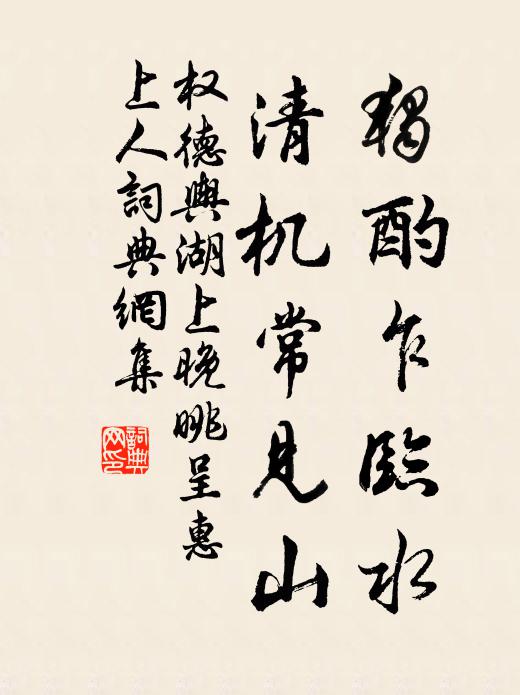 浪遠微聽葭葉響,雨殘細數梧梢滴 詩詞名句