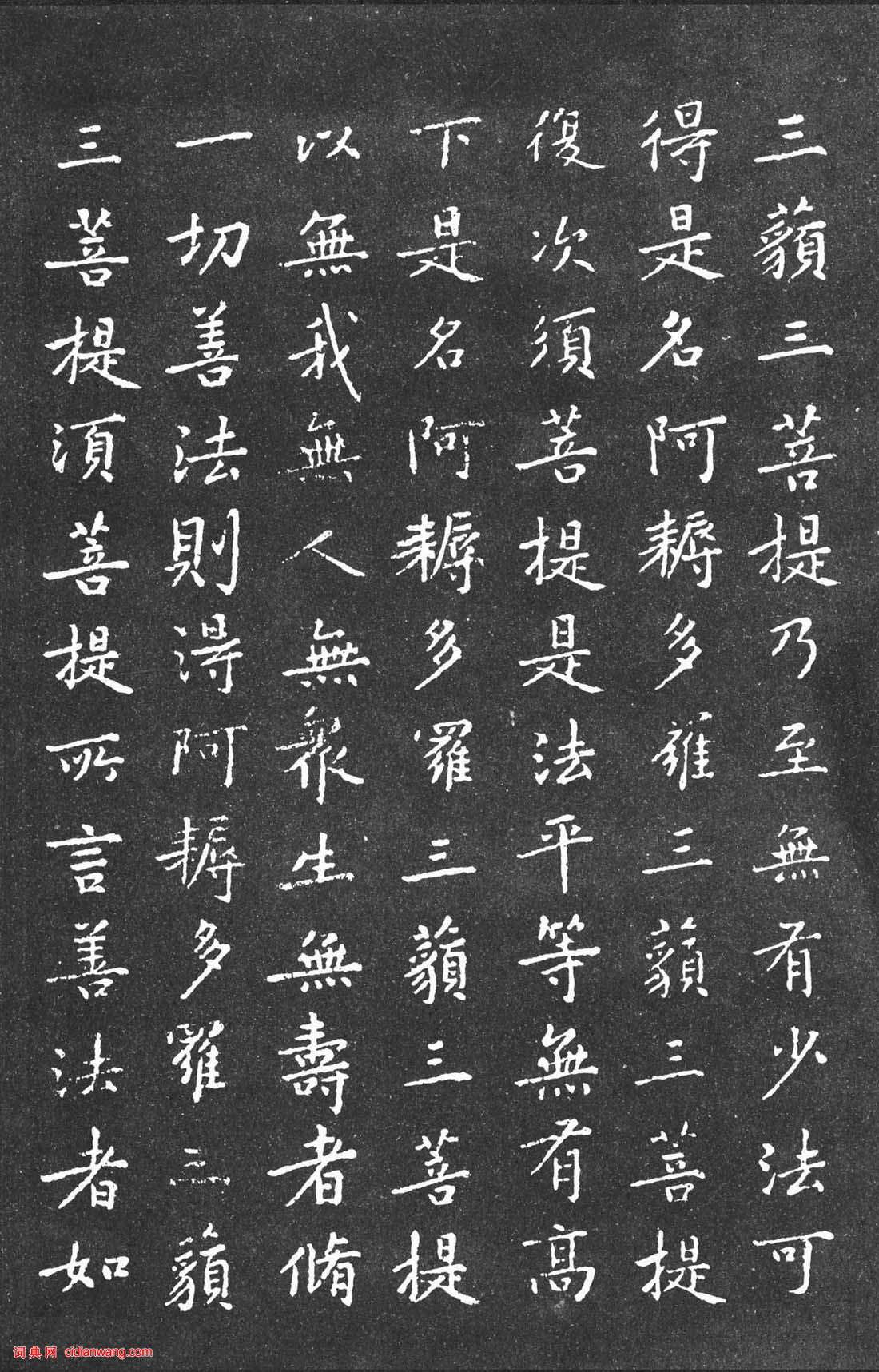 黃庭堅小楷《金剛般若波羅蜜經》