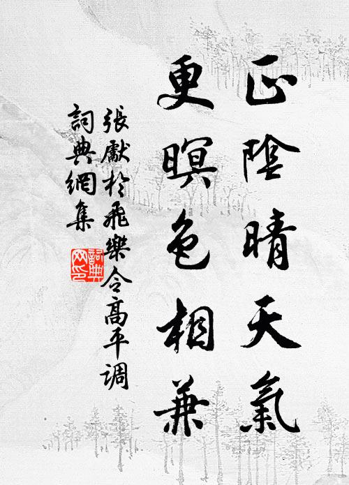 枯枝禽啄折，野草鹿眠低 詩詞名句