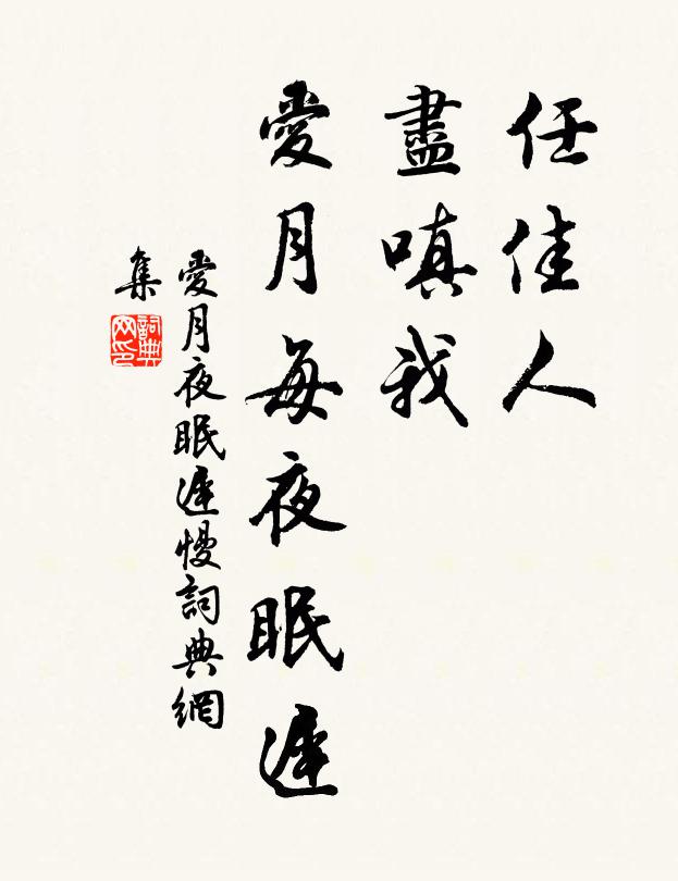 陽中陰極,陰里陽生 詩詞名句