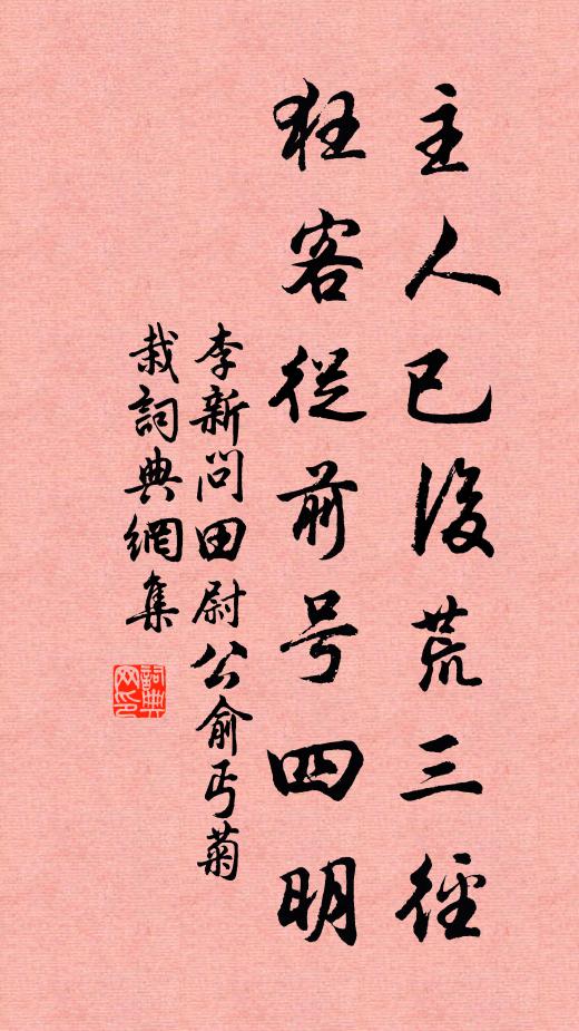 九日朝天種落驩，也將佳節勸杯盤 詩詞名句