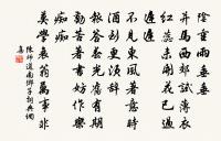 窮則為鷦鷯,一枝足自容 詩詞名句