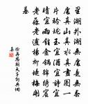 子孫後代，番作小骷髏 詩詞名句