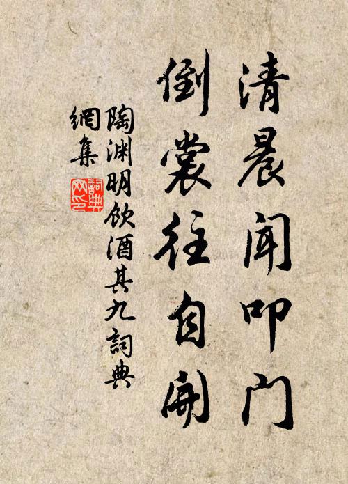 蓮花上客思閒閒，數首新詩到篳關 詩詞名句