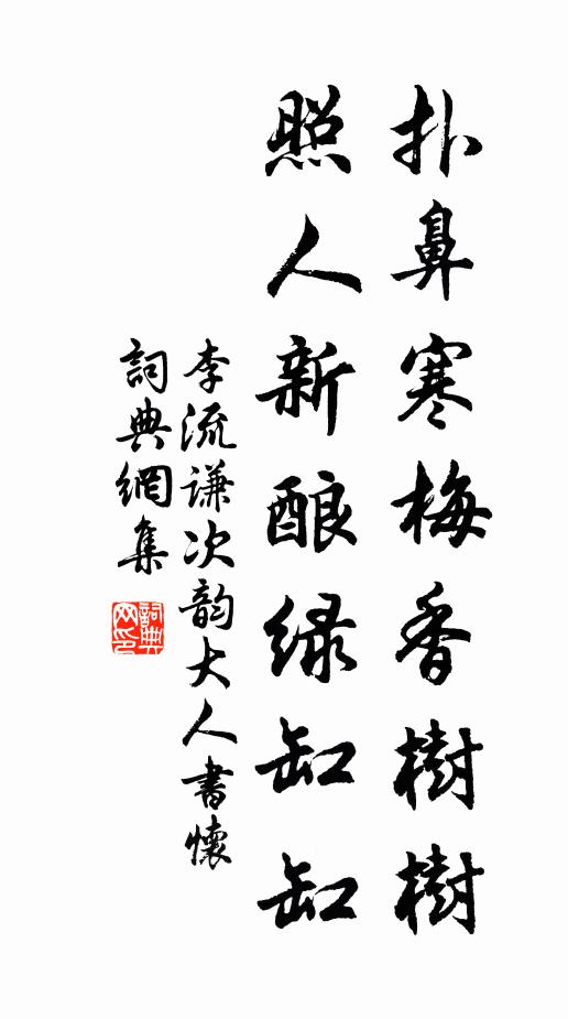 攪閒風吹散楚台天，天對付滿懷愁悶 詩詞名句