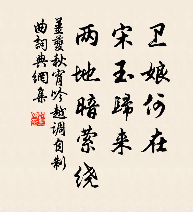 身游城市發將華，眼見人情似槿花 詩詞名句