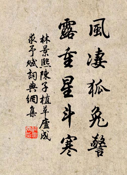 官途空擾擾,塵世自營營 詩詞名句