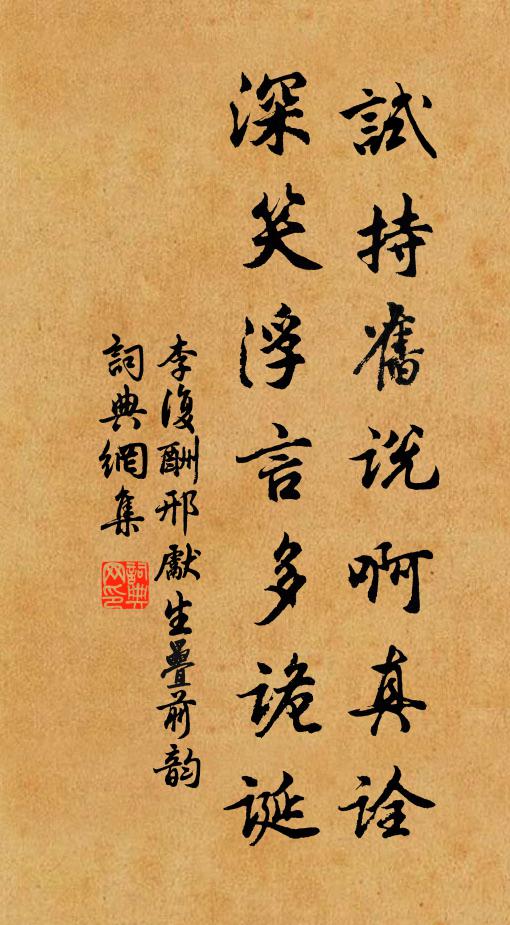 氣染荀香馥，光含樂鏡清 詩詞名句