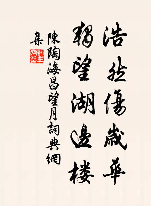 後圃並山麓，修竹積空翠 詩詞名句