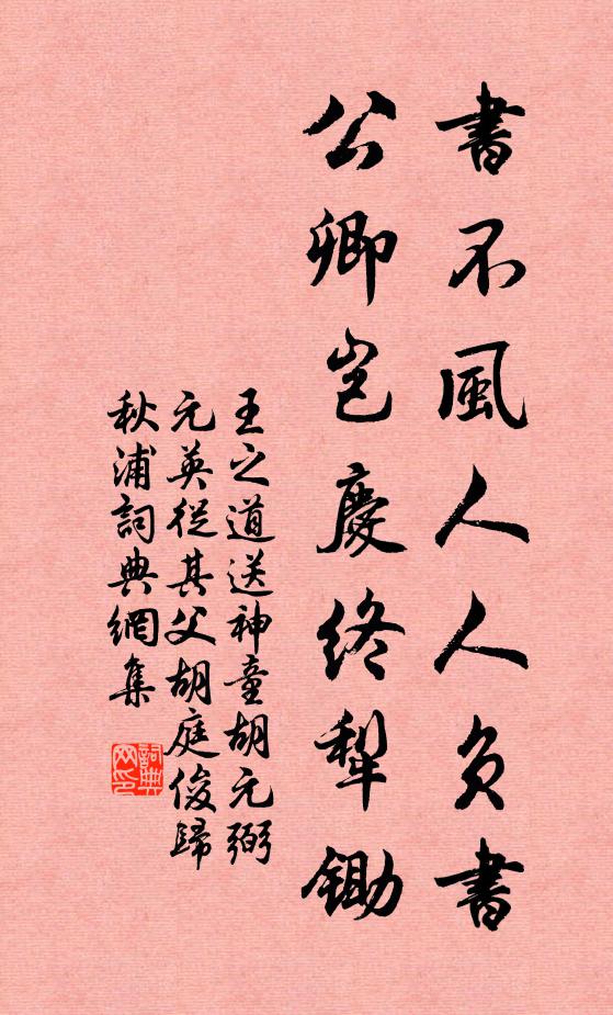 平頭奴子初茸鹿，利口嗇夫雙部蛙 詩詞名句