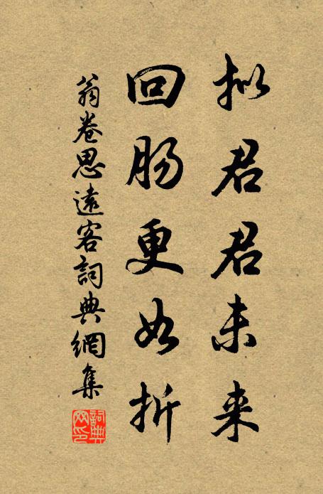 松柏天生獨,青青貫四時 詩詞名句