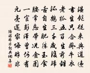 謁金門(為韓漕無咎壽)原文_謁金門(為韓漕無咎壽)的賞析_古詩文