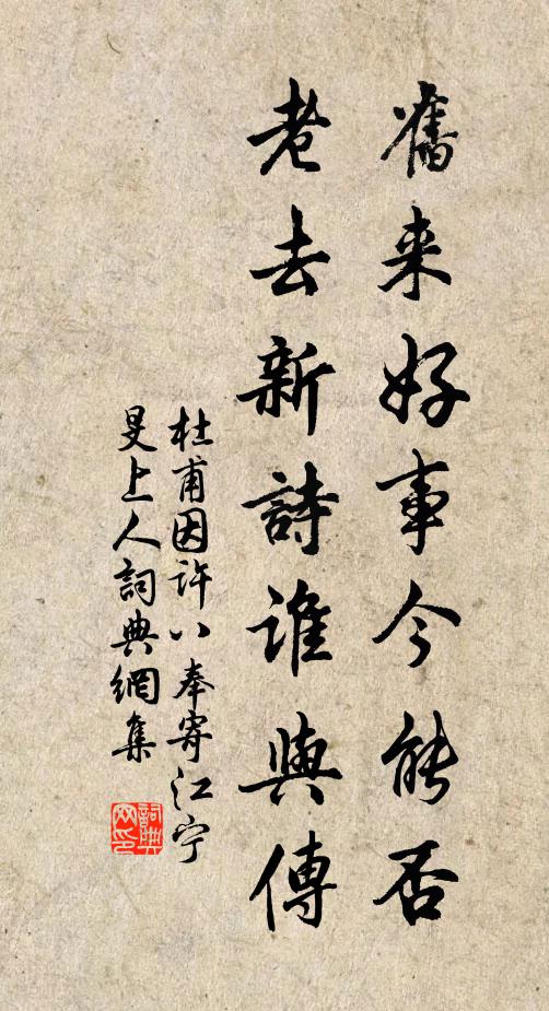 也不學，姜太公，百年將至方非熊 詩詞名句