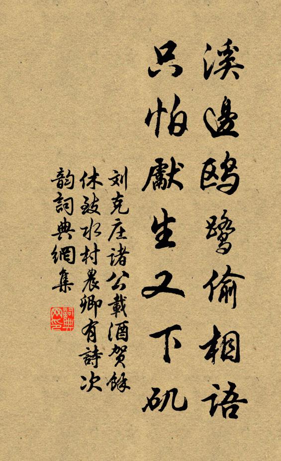 一番凍雨洗郊丘，冷逼征衫四月秋 詩詞名句