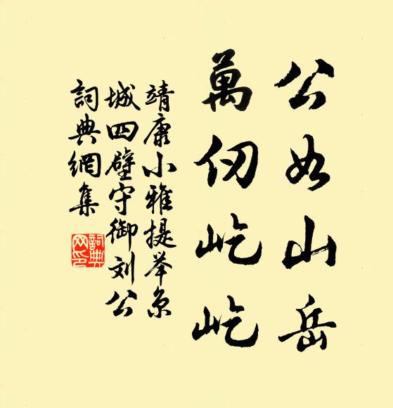 妙論劇談逢大敵,深林蔭樾尾清游 詩詞名句