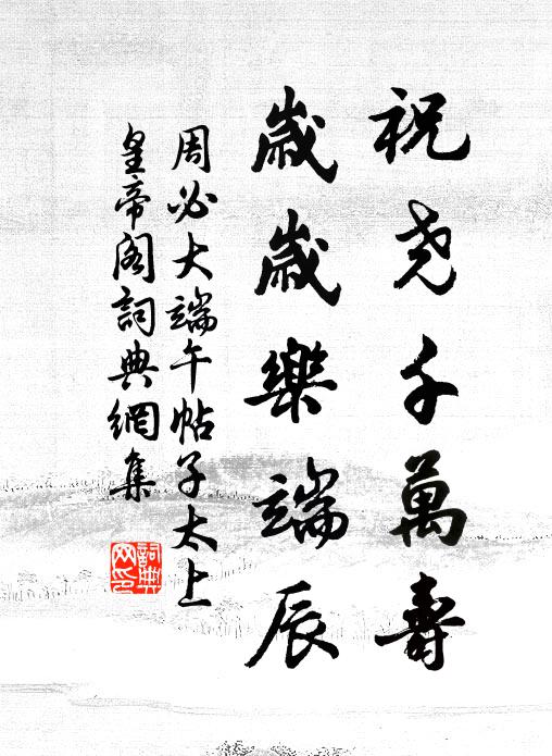 休問去棹來帆,南商北旅,歡會並離別 詩詞名句