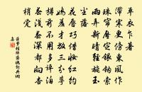 次韻忠甫初見菊開原文_次韻忠甫初見菊開的賞析_古詩文