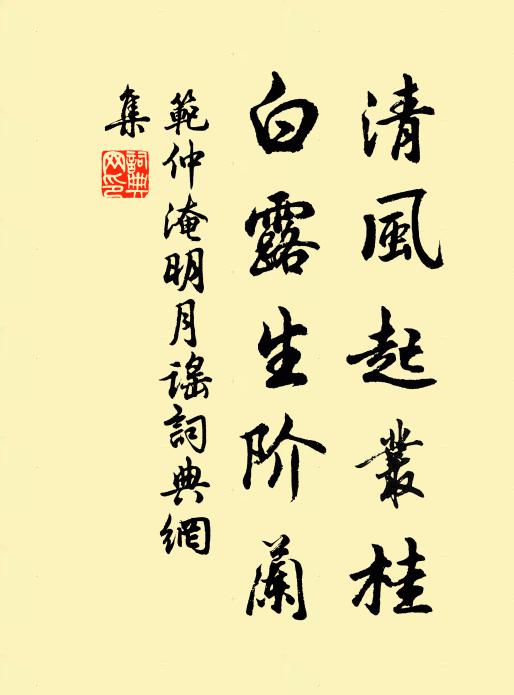 鑾輿不碾香塵滅，更殘三十六宮月 詩詞名句