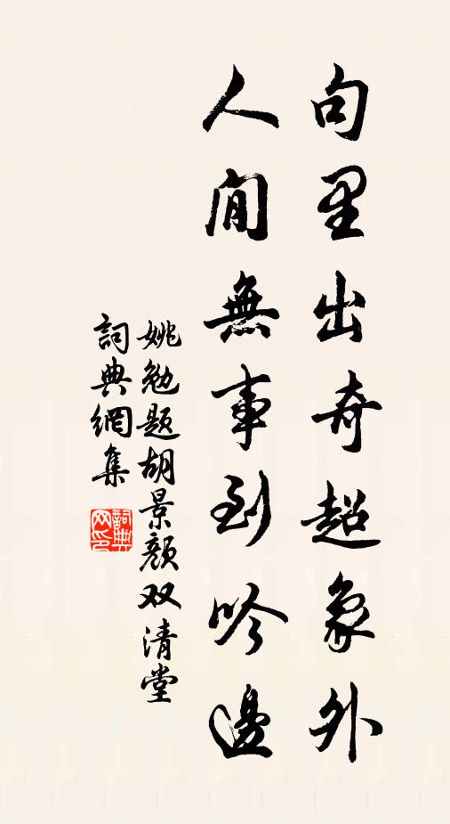 初從沾塊潤,忽作建瓴忙 詩詞名句