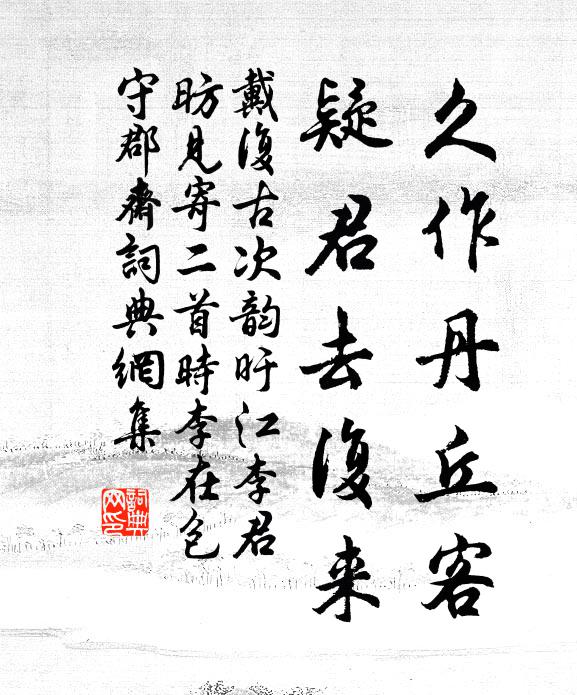 入門拂去衣上土，先愛娑羅陰滿庭 詩詞名句