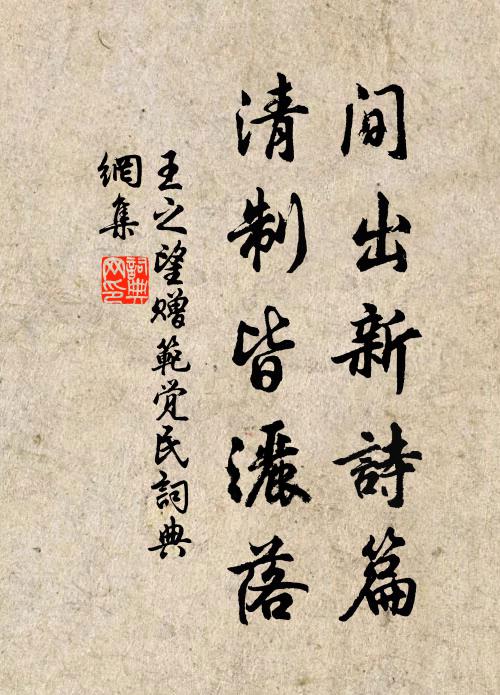 月姊雨師暗商榷，不須妝點上元春 詩詞名句