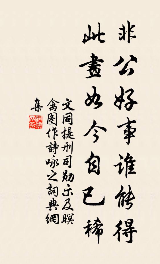 雙雉在野時,可憐同嗜欲 詩詞名句