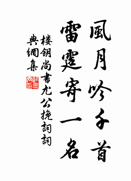 都緣為、顏色殊常,見餘花、盡無心愛 詩詞名句