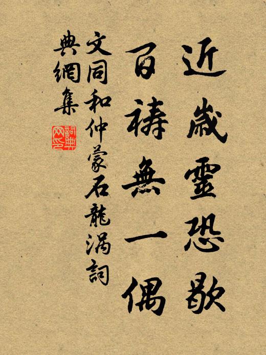 恐人不我知,自後遽止休 詩詞名句