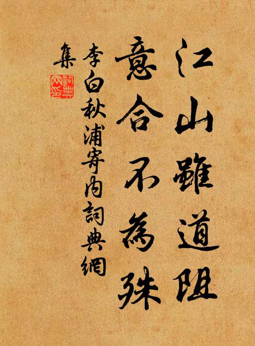 和聲度簫韶,瑞氣深儲胥 詩詞名句