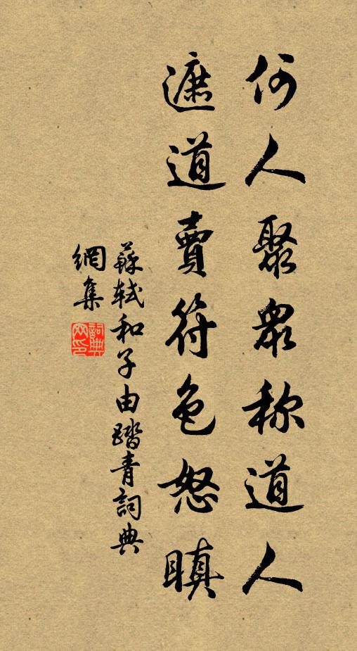 高飛犯霜露,低飛獨茅茨 詩詞名句