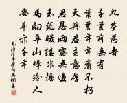 減字木蘭花(琴)原文_減字木蘭花(琴)的賞析_古詩文