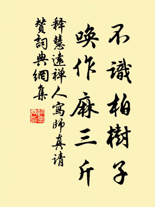 醉酒揚雄宅，升堂子賤琴 詩詞名句