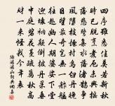 山居晚眺贈王道士原文_山居晚眺贈王道士的賞析_古詩文