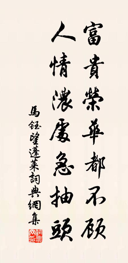 月馭叱前驅,風駟殿後奔 詩詞名句