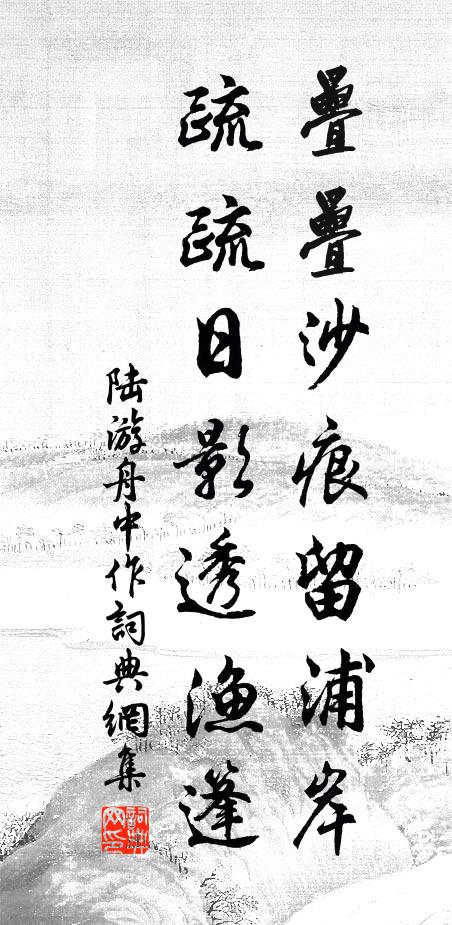 龍沙豫章北，九日掛帆過 詩詞名句