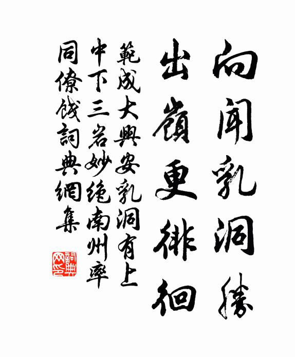 願言追黃鶴,致身八極游 詩詞名句