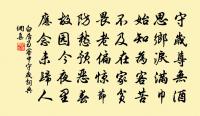 伯成先生席上賦贈韓修齡(韓,關中人,聖秋舍人小阮,流浪東吳,善說平話。)原文_伯成先生席上賦贈韓修齡(韓,關中人,聖秋舍人小阮,流浪東吳,善說平話。)的賞析_古詩文