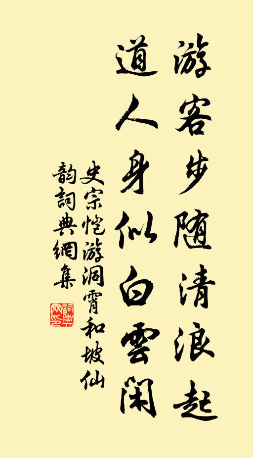 便作龍山高會，千年樂事能同 詩詞名句