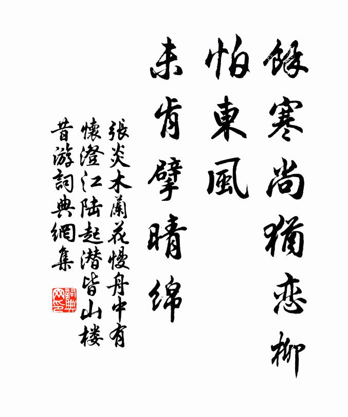 幽人卜築絕煩諠，峰轉溪回自一村 詩詞名句