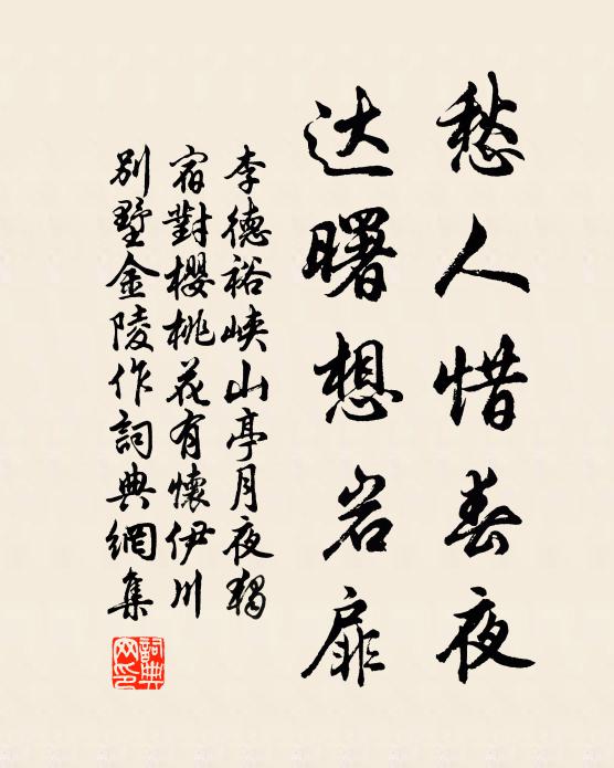水流百折山蒼蒼,古寺秋容橫野航 詩詞名句